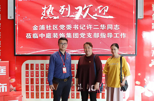 【先鋒引領，凝心聚力】金浦社區黨委書記蒞臨集團宣導“學習強國” 平臺