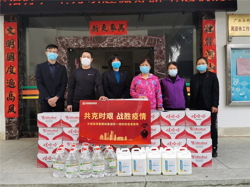 共克時艱，“疫”不容辭！中庭集團向一線抗疫工作者捐贈防疫物資