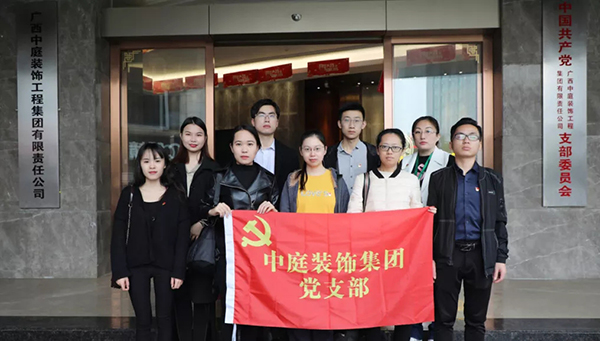 【先鋒引領，凝心聚力】烈士陵園“緬懷先烈”—中庭裝飾集團黨支部清明祭祀